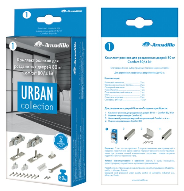 Комплект роликов для раздвижных дверей SLD.Comfort.SET.rollers/80 (Comfort 80/4 kit)