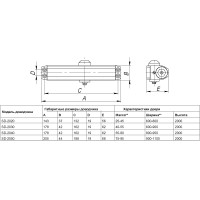 Доводчик дверной SDC2040 (SD-2040) WH 55-80 кг (белый)
