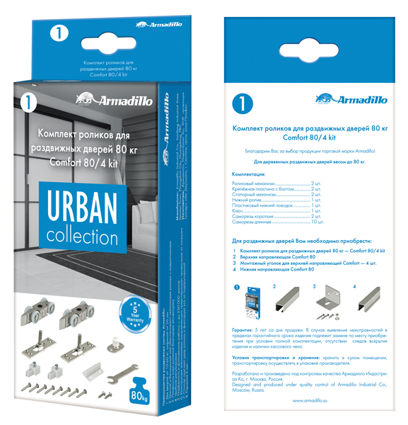 Комплект роликов для раздвижных дверей SLD.Comfort.SET.rollers/80 (Comfort 80/4 kit)2