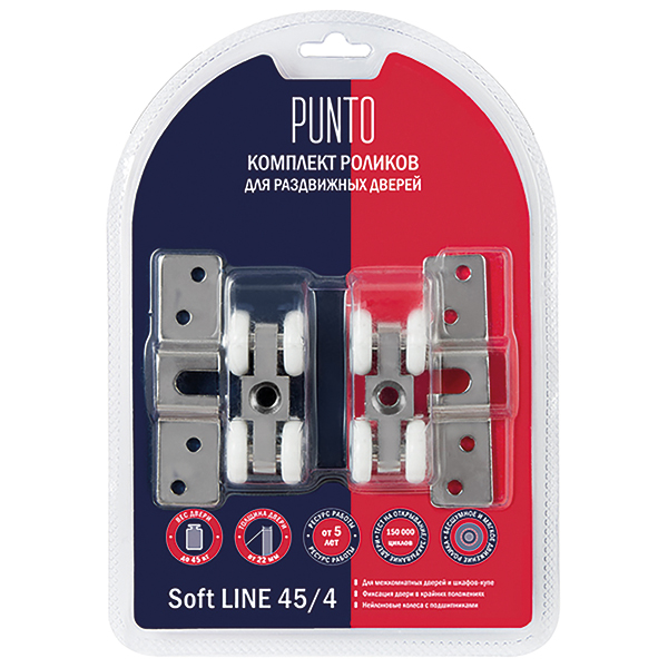 Комплект роликов для раздвижных дверей SLD.SoftLine.SET.rollers/45-4 (Soft LINE 45/4)2