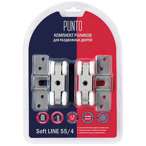 Комплект роликов для раздвижных дверей SLD.SoftLine.SET.rollers/55-4 (Soft LINE 55/4)2