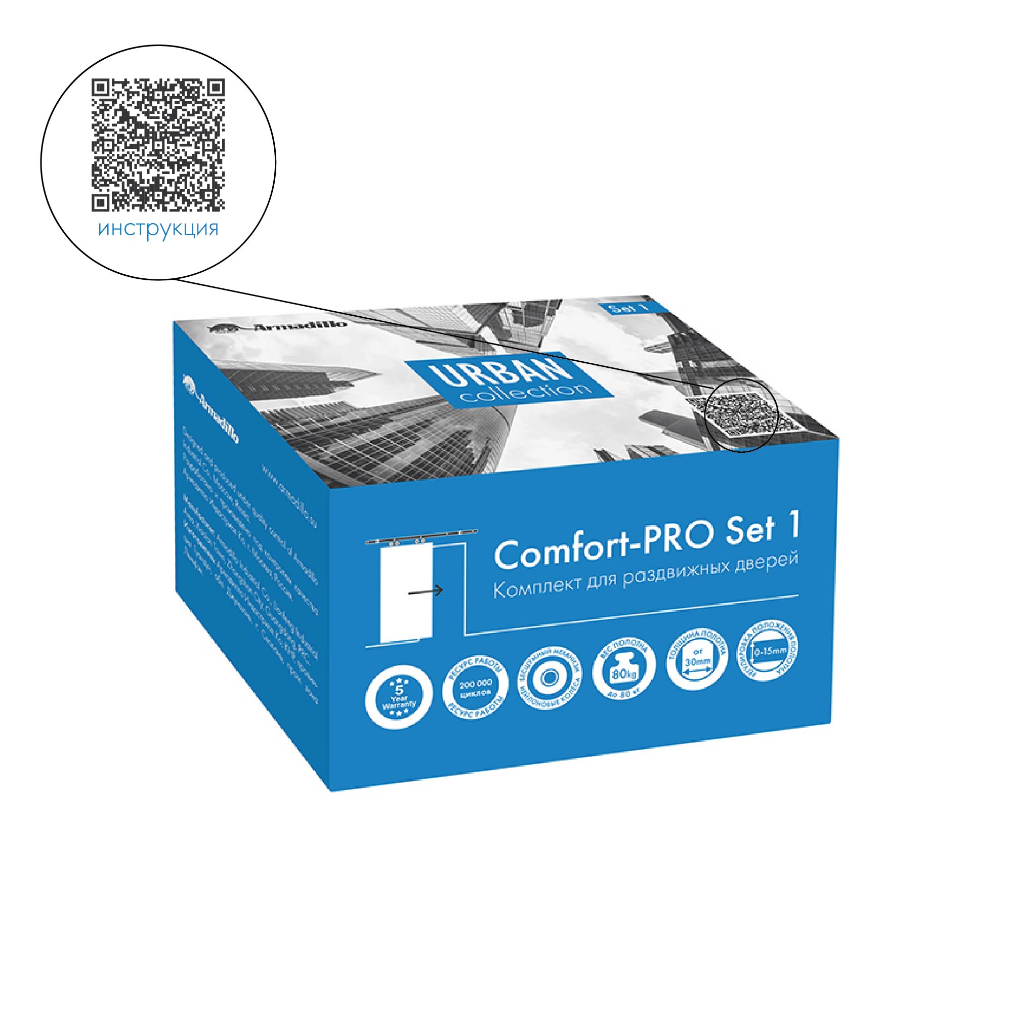 Комплект для раздвижных дверей SLD.Comfort-PRO.SET1.rollers/802
