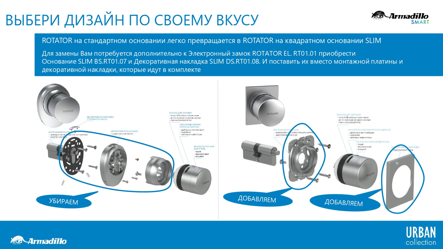 Декоративная накладка SLIM DS.RT01.08 SC матовый хром1