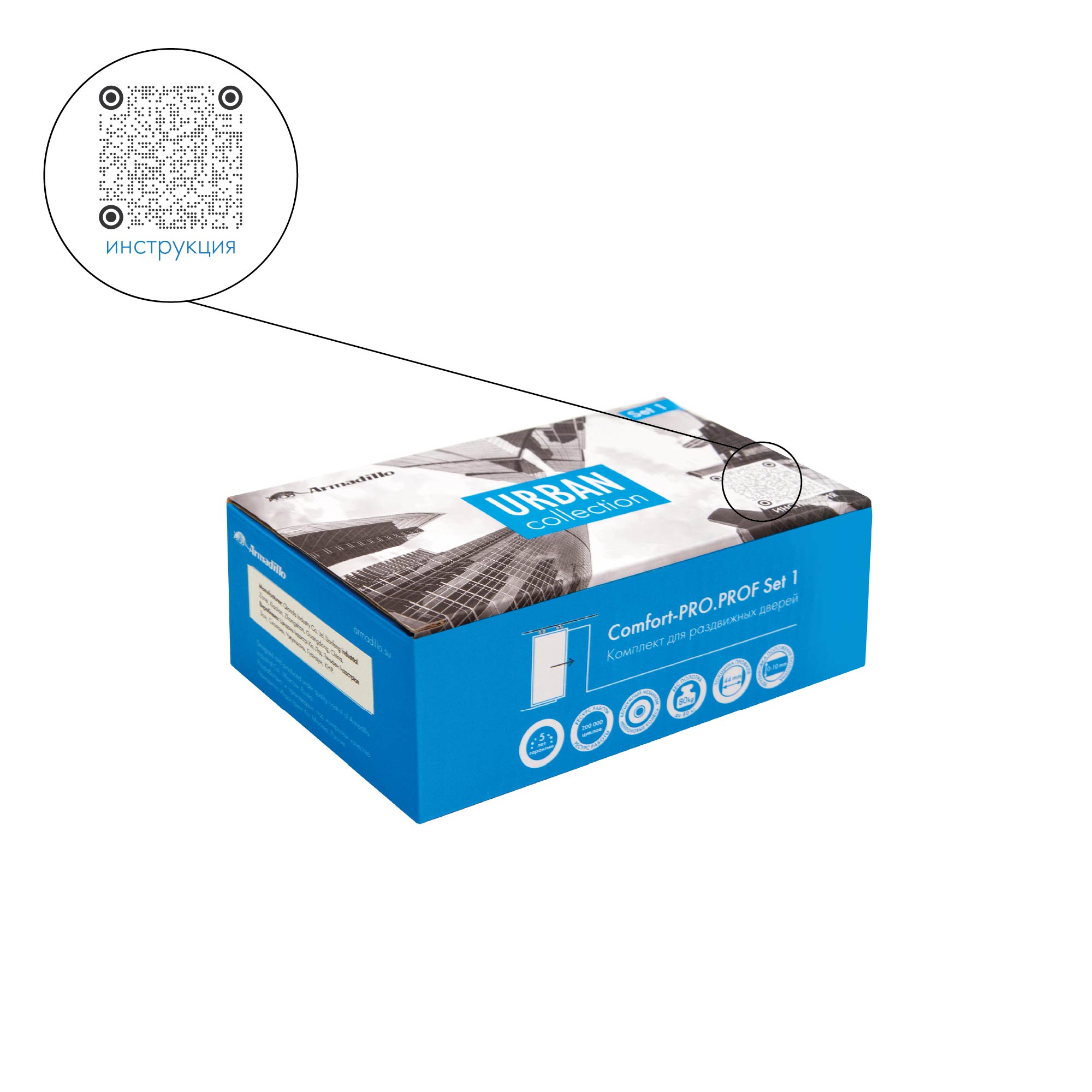 Комплект для раздвижных профильных дверей SLD.Comfort-PRO.SET1.PROF rollers/802