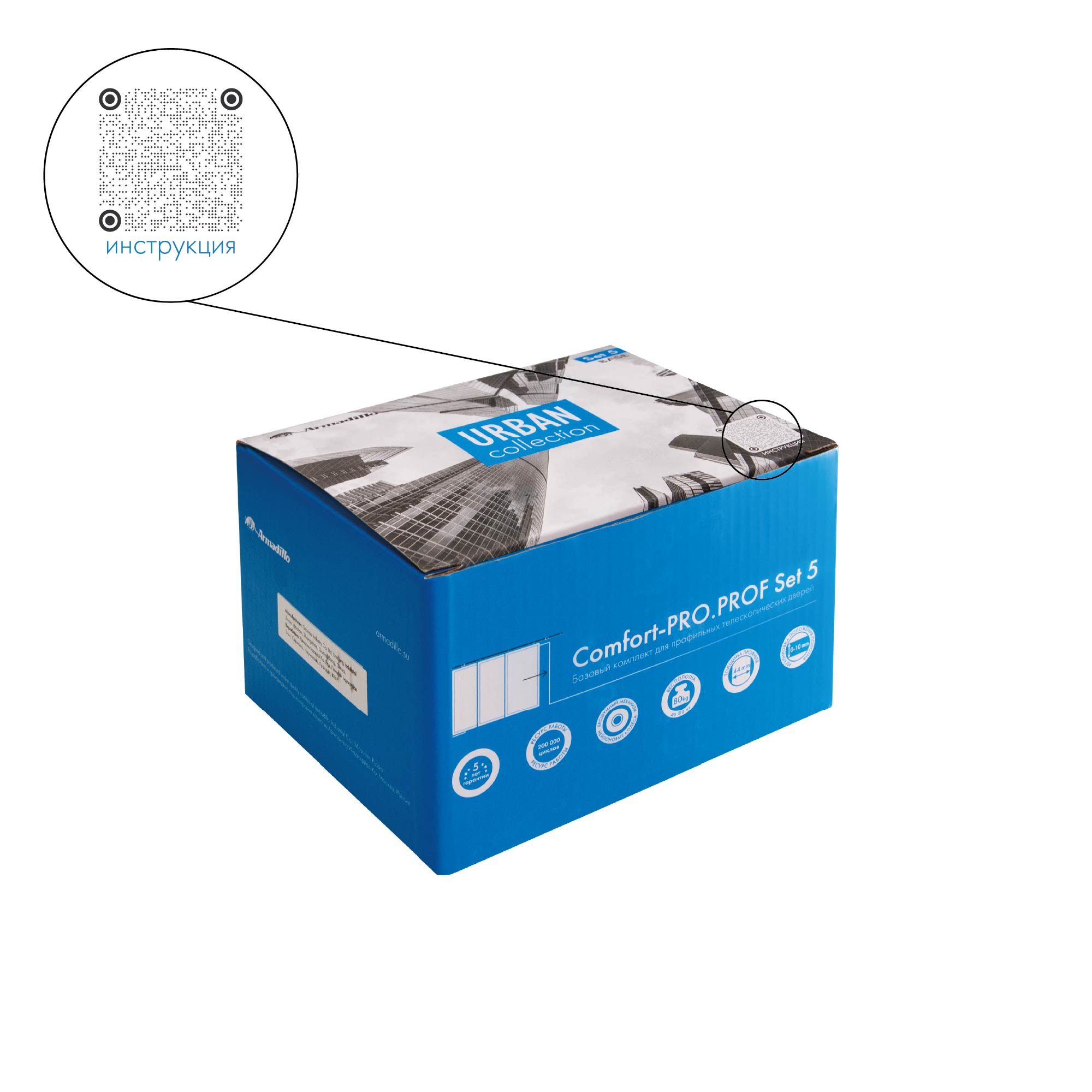 Комплект для профильных телескопических дверей SLD.Comfort-PRO.SET5.PROF telescope/802