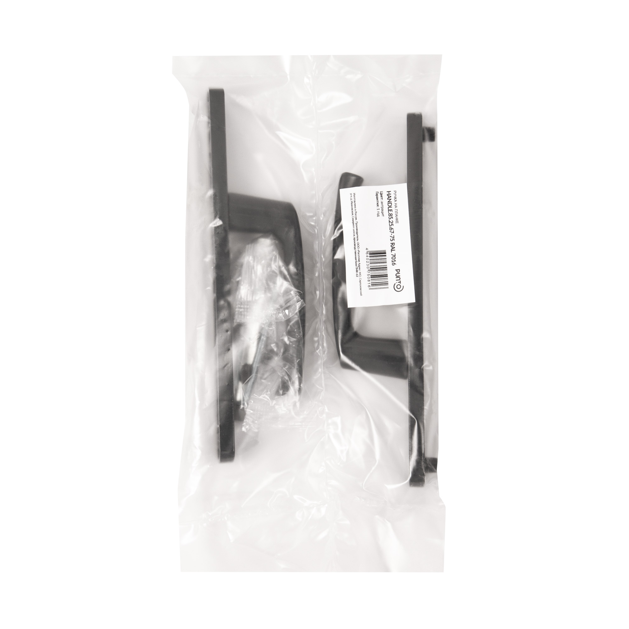 Ручка на планке HANDLE.85.25.67-75 RAL 7016 антрацит2